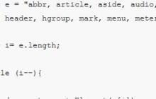 处理HTML5新标签的浏览器兼容版问题