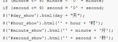 méthode de mise en œuvre du compte à rebours simple jquery