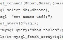 分享PHP备份MYSQL数据的两种方法