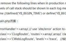 深入理解Yii 调试 SQL 的常用方法