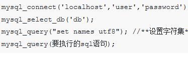 PHP如何解决数据库存储数据乱码的问题