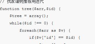 PHPで無限分類を?qū)g裝する方法