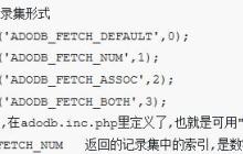 PHP中ADODB如何操作access数据库?
