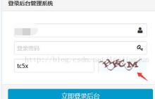 ThinkPHP5如何实现验证码的效果