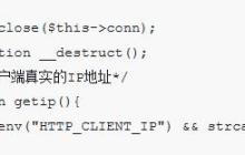 php的MySQL连接类你知道多少？