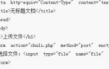 PHP如何实现文件上传功能(附代码)