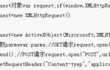 实例详解JavaScript与php的交互