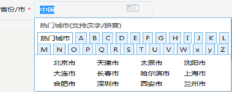 多城市选择器实现代码