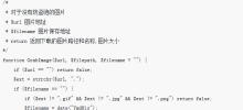 php实现图片批量下载到本地实例
