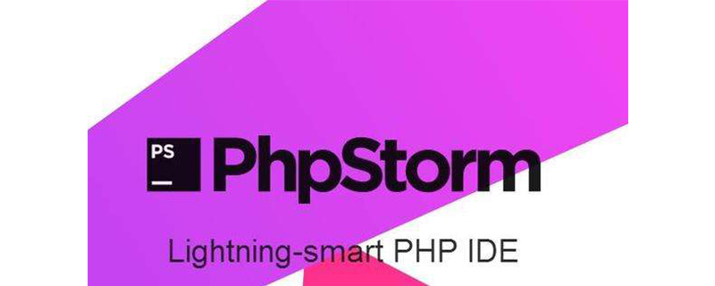 PHPstorm破解方法