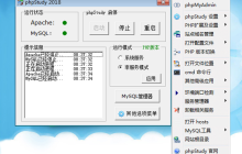下载安装phpstudy（各种版本下载含phpstudy64位）