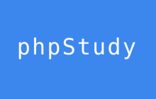 phpstudy本地配置域名访问的方法（图解步骤）