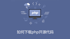How to download php open source code