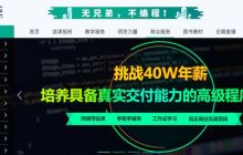 兄弟连PHP培训学校倒闭的背后原因