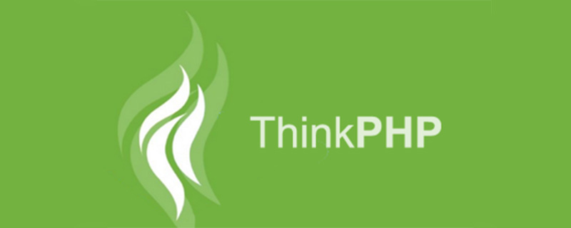 thinkphp框架怎么使用