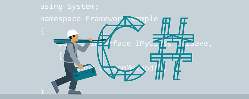 c#用什么软件编程？
