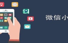 微信小程序怎么设置页面