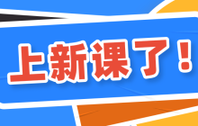 2020国庆假期：最新25部PHP课程推荐