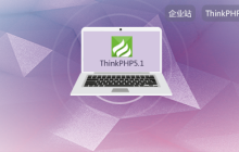 2023年最新的10个thinkphp视频教程推荐