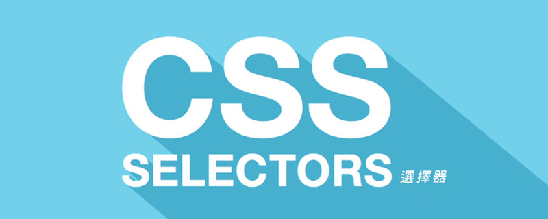 深入浅析css属性选择器
