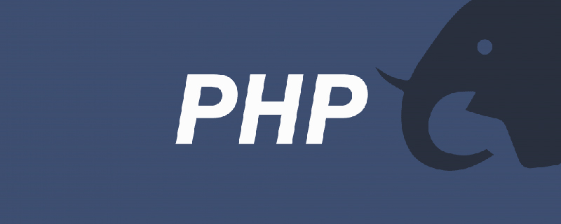如何学习PHP？Php学习路线图分享