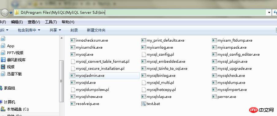 远程登陆MySQL 的方法（图文详解）-mysql教程-
