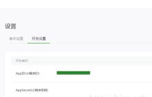 2018热门微信小程序个人开发入门篇 （附代码）
