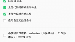 WeChat-Applet-Entwicklung: Workflow basierend auf Gulp