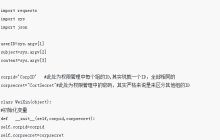 详细步骤，zabbix配置微信企业号实现报警方法-附代码