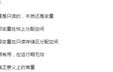 常见的C++中const常量用法分析讲解
