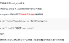 如何从小程序外部跳转到指定的小程序页面_小程序页面获取链接
