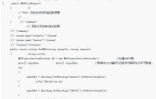 微信公众号开发：商户如何给用户发红包实例讲解