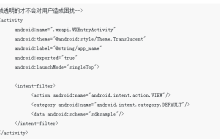 android微信登陸、分享做了一段時間了發(fā)現(xiàn)的一些坑