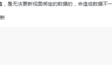 小结—在微信小程序开发中会遇到的一些问题