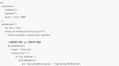 Développement d'un mini-programme Alipay - utilisation du SDK d'Alipay pour obtenir l'ID utilisateur