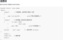 C++---浅拷贝、深拷贝、写时拷贝讲解（附代码）