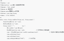 Java如何调用外部接口？以一个简单的POST接口调用为例