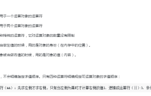 第四章C++：表达式概念-运算符的应用