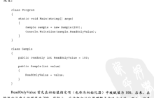 C#学习记录：编写高质量代码改善整理建议4-8