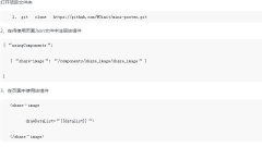 Verwenden Sie die Canvas-API im WeChat-Applet, um das Komponentenpaket für die Postergenerierung zu synthetisieren