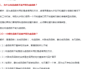 C++精选面试题，一定要了解