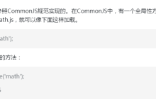 JS中的模块规范（CommonJS，AMD，CMD）详解