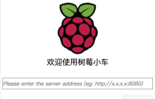 微信小程序--树莓派（raspberry pi）小车控制的代码流程