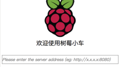 WeChat-Applet – Codefluss für die Raspberry Pi-Autosteuerung