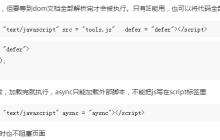 JavaScript单线程异步加载的三种方案