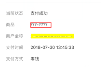 微信支付驗證或簽名失敗是什么原因？附三種解決方案
