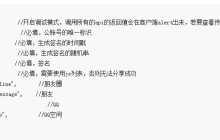 微信公眾號里“JS接口域名”實現(xiàn)分享功能