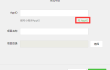 认清微信小程序开发+案例demo