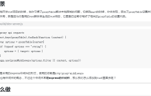 如何在nuxt中添加proxyTable代理？