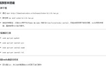 redis 集群搭建以及redislive监测部署